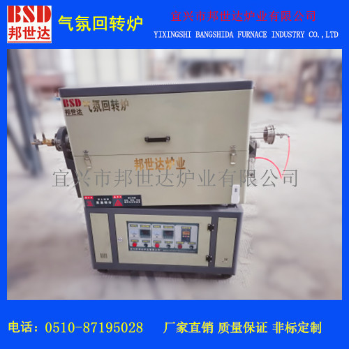 聚合物材料燒結(jié)爐 對(duì)開式回轉(zhuǎn)爐 氣氛管式爐 箱式實(shí)驗(yàn)爐