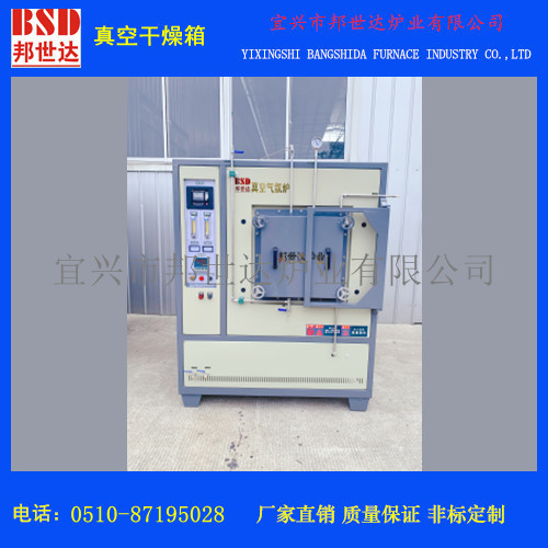 真空箱式實(shí)驗(yàn)爐 真空氣氛爐 全自動(dòng)真空干燥箱