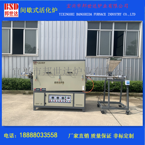 間歇式氣氛回轉(zhuǎn)爐 間歇式活化爐 水蒸氣活性炭回轉(zhuǎn)爐