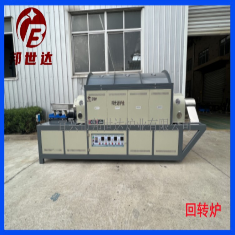 連續(xù)式回轉(zhuǎn)爐 硅片熱處理爐 化工粉料燒結(jié)爐