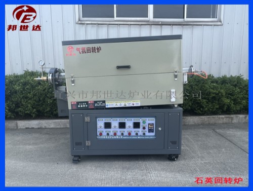 新興能源實(shí)驗(yàn)爐 可升降傾斜式回轉(zhuǎn)爐 氣氛燒結(jié)爐