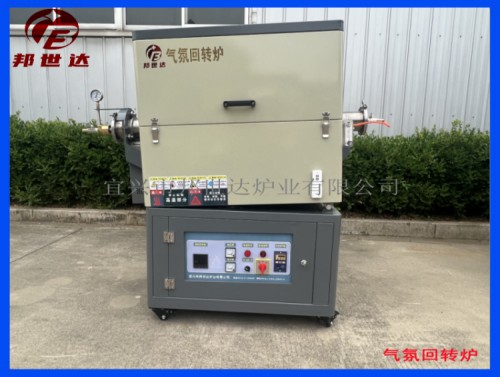 適用于粉料、顆粒燒結(jié) 間歇式氣氛回轉(zhuǎn)爐 旋轉(zhuǎn)管式爐 氣氛保護燒結(jié)爐