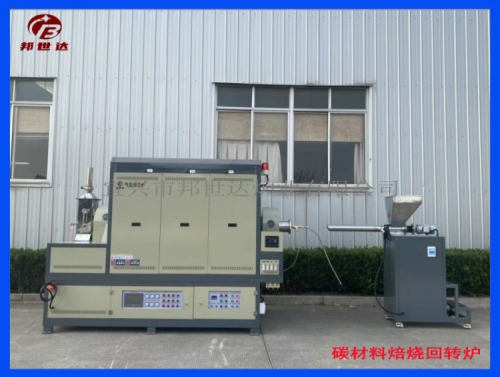 間歇式回轉(zhuǎn)爐 活性炭回轉(zhuǎn)爐 顆粒料燒結(jié)爐 可升降喂料機(jī)喂料