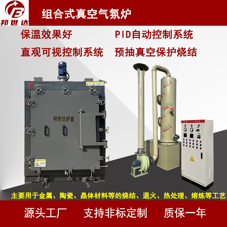 高溫箱式真空氣氛爐 空氣、溫合氣保護(hù)燒結(jié)爐 箱式爐退火爐