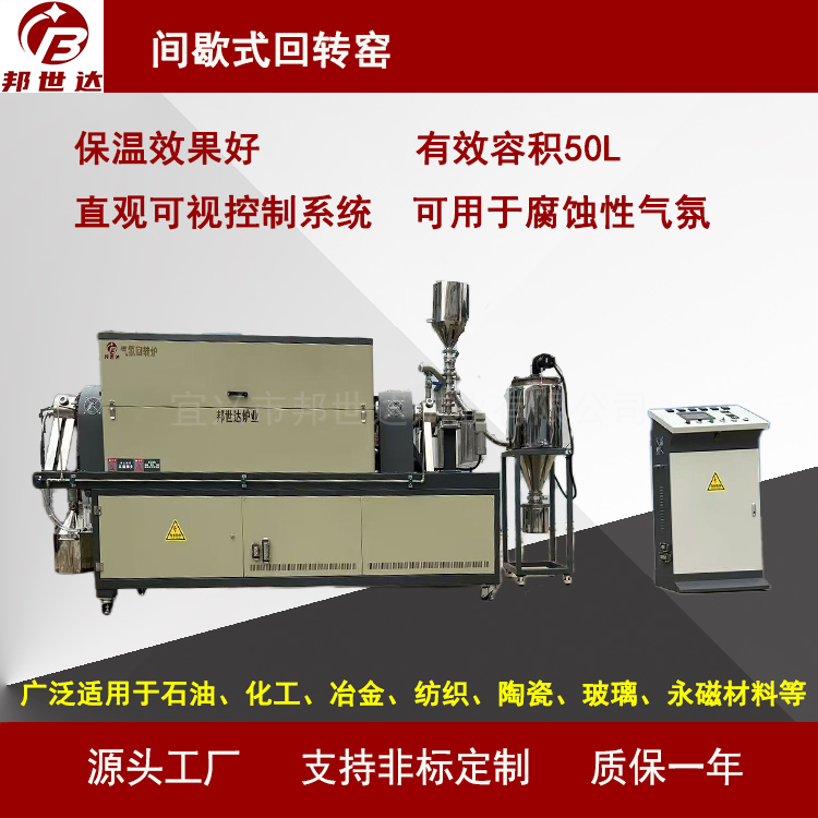 稀土回轉(zhuǎn)窯 水泥烘干爐 工業(yè)型回轉(zhuǎn)窯 可用于腐蝕性氣氛