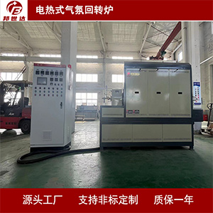 電熱式氣氛燒結(jié)爐 粉末冶金燒結(jié)爐 工業(yè)型回轉(zhuǎn)窯 有效容量100L