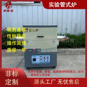 氣氛管式爐 管式碳化爐 新材料實驗爐  可測定材料燒結