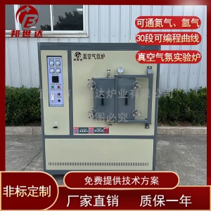 透明鐵電陶瓷燒結(jié)真空爐  真空熱處理爐 鋰電池正極材料燒結(jié)爐
