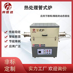 1000℃ 單溫區(qū)臺式實驗室管式爐 管徑133mm