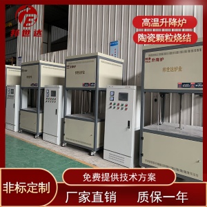 邦世達(dá) 智能控溫液壓升降爐 可電腦控制小型升降電爐 小爐膛箱式爐