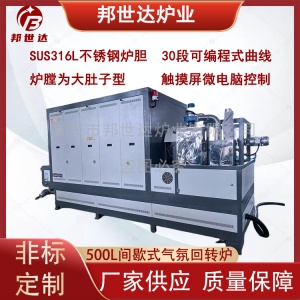 礦粉回轉(zhuǎn)焙燒窯 氧化鐵粉體材料回轉(zhuǎn)窯 間歇式氣氛爐