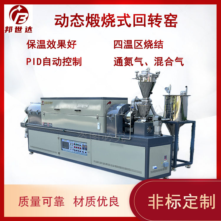 動態(tài)煅燒式回轉(zhuǎn)窯 工業(yè)回轉(zhuǎn)石灰窯 烘干機械設(shè)備