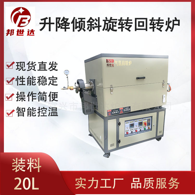 單溫區(qū)電阻絲加熱電爐 旋轉(zhuǎn)管式爐 高溫管式爐