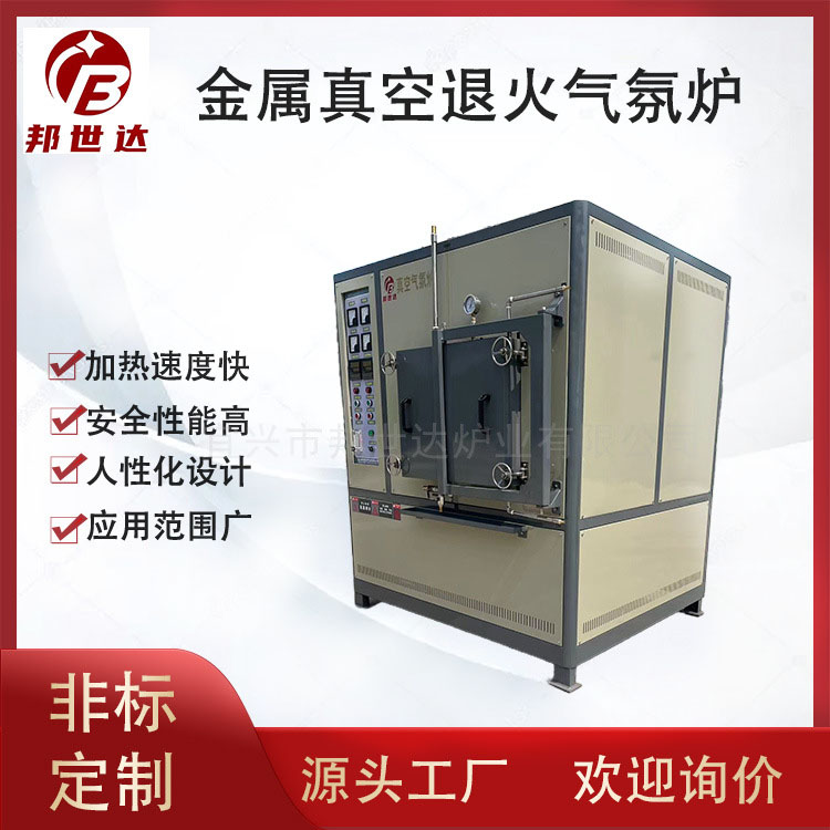 無氧退火爐 實(shí)驗高溫爐 周期作業(yè)箱式爐 熱處理實(shí)驗爐