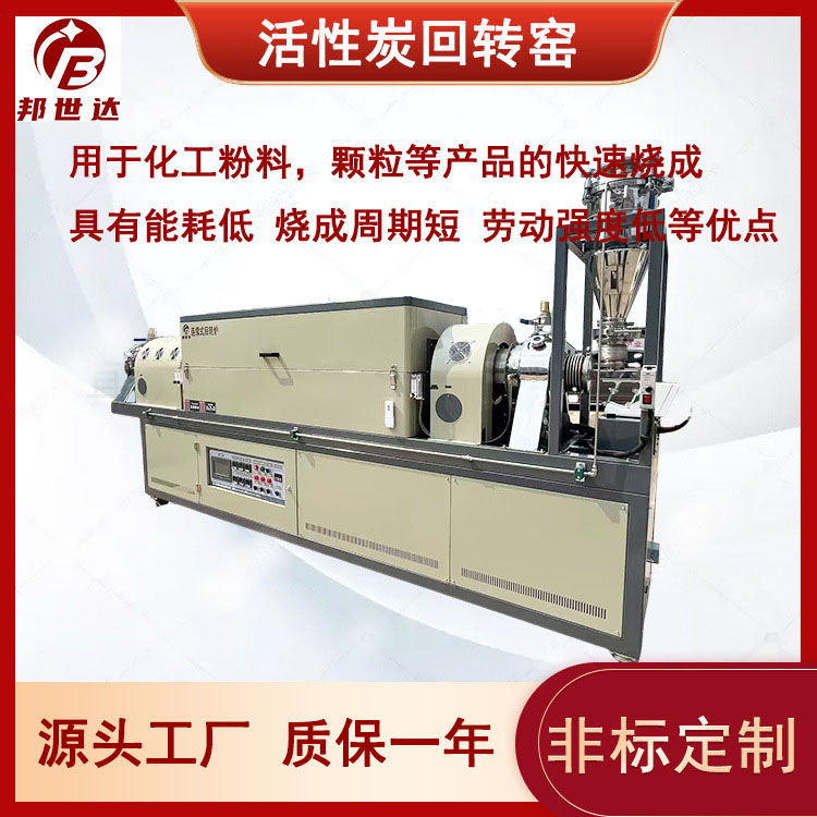 連續(xù)式回轉爐 冶金玻璃熱處理爐 鋰電正負極材料回轉窯