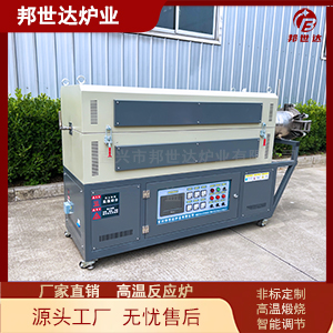 高溫反應爐 焙燒回轉窯 連續(xù)式生產(chǎn)爐
