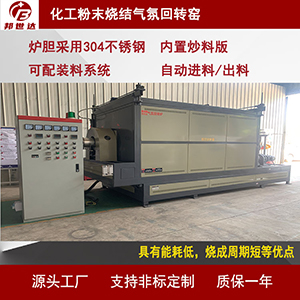 高嶺土回轉窯 粉體烘干回轉窯 非金屬材料回轉爐