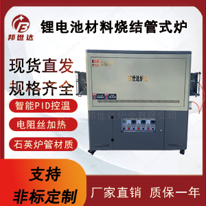 陶瓷燒結管式爐 半導體退火管式爐 管式碳化爐