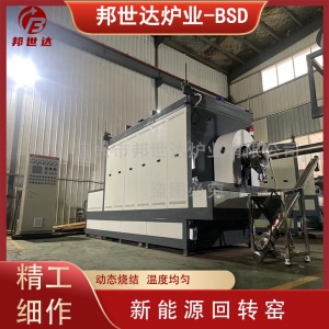 陶瓷粉體煅燒爐 大型間歇式回轉(zhuǎn)窯 分子篩活化回轉(zhuǎn)爐