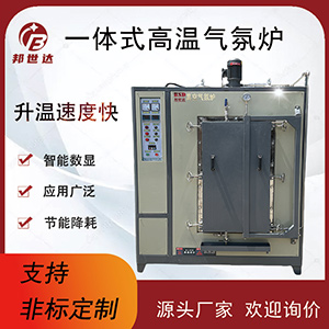 高溫熱處理爐 氧化鋯燒結(jié)爐 材料燒結(jié)炭化爐