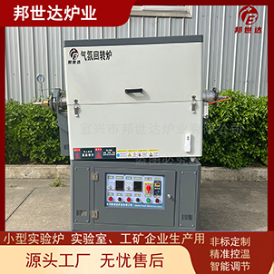 三元干燥回轉(zhuǎn)爐 固態(tài)電解質(zhì)燒結(jié)爐 旋轉(zhuǎn)隔氧干燥機