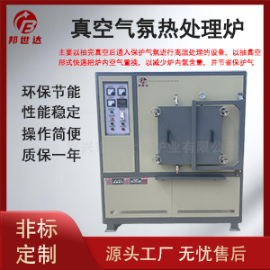 真空氣氛燒結(jié)爐 氮氣保護真空爐 氣氛實驗爐