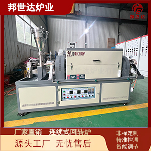 新材料實驗爐 高溫陶瓷燒結(jié)氣氛爐 金屬退火爐