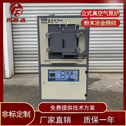 熱處理實驗爐 氣氛保護爐 無氧退火爐