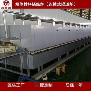 氣氛保護輥道爐 連續(xù)性燒成輥道窯 全自動輥道爐