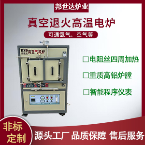 高溫真空箱式氣氛爐 氧化鋁氧化鋯燒結(jié)爐 井式爐