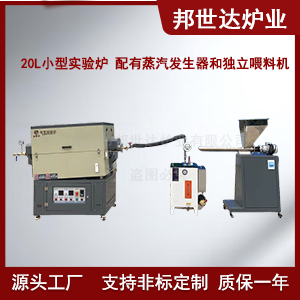 磷酸鐵鋰煅燒爐 中試回旋爐 銅粉燒結(jié)回轉(zhuǎn)窯