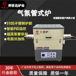 熱處理管式爐 旋轉氣氛管式爐 淬火退火爐