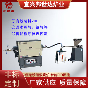 氣氛保護(hù)燒結(jié)爐 氬氣回轉(zhuǎn)爐 磁化焙燒回轉(zhuǎn)窯