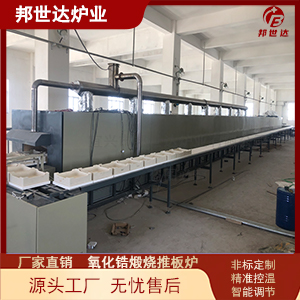LED熒光材料推板爐 熒光粉燒結(jié)爐 推板式電阻爐