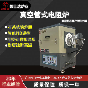 旋轉氣氛管式爐 管式加熱爐 石英玻璃管式爐