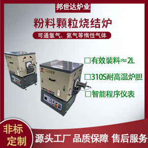 活性炭活化爐 粉料顆粒燒結(jié)爐 間歇式氣氛回轉(zhuǎn)爐