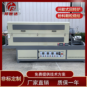 石墨化回轉爐 臥式回轉爐 合成材料回轉窯