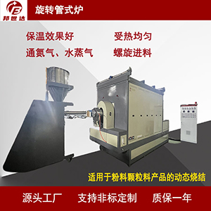 氧化鎂回轉(zhuǎn)窯烘干機(jī) 鈦白粉回轉(zhuǎn)爐 高溫煅燒爐