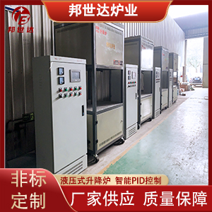 液壓式升降爐 升降電阻爐 電池材料燒結(jié)實(shí)驗(yàn)爐