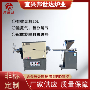 合金材料熱處理爐 催化劑焙燒活化回轉(zhuǎn)爐 氣氛燒結(jié)爐