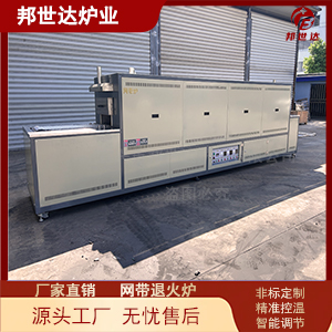 釬焊網(wǎng)帶爐 汽車零件淬火網(wǎng)帶爐 網(wǎng)帶退火爐