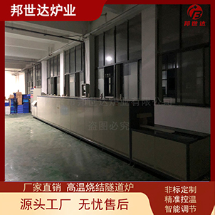 熒光粉燒結(jié)推板爐 三元材料推板窯 壓電陶瓷排膠爐