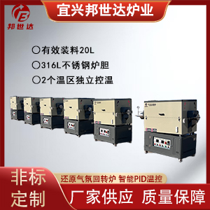 新型粉體燒結(jié)回轉(zhuǎn)爐 彩砂烘干爐 旋轉(zhuǎn)煅燒窯