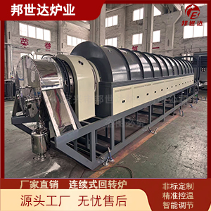 活性炭催化劑回轉(zhuǎn)窯 大型工業(yè)回轉(zhuǎn)窯 耐腐蝕回轉(zhuǎn)爐窯