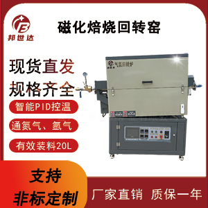 軟碳燒結(jié)回轉(zhuǎn)爐 碳基負(fù)極材料回轉(zhuǎn)爐 電容炭化爐