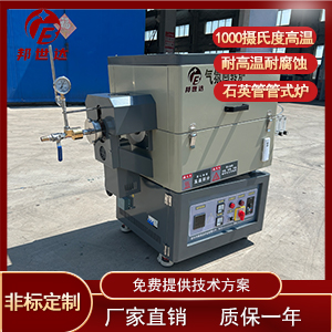 BJXG-8-10石英管回轉(zhuǎn)爐 晶體硅材料回轉(zhuǎn)窯 實(shí)驗(yàn)回轉(zhuǎn)爐